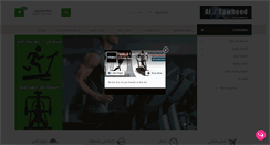 Desktop Screenshot of eltawheed.net